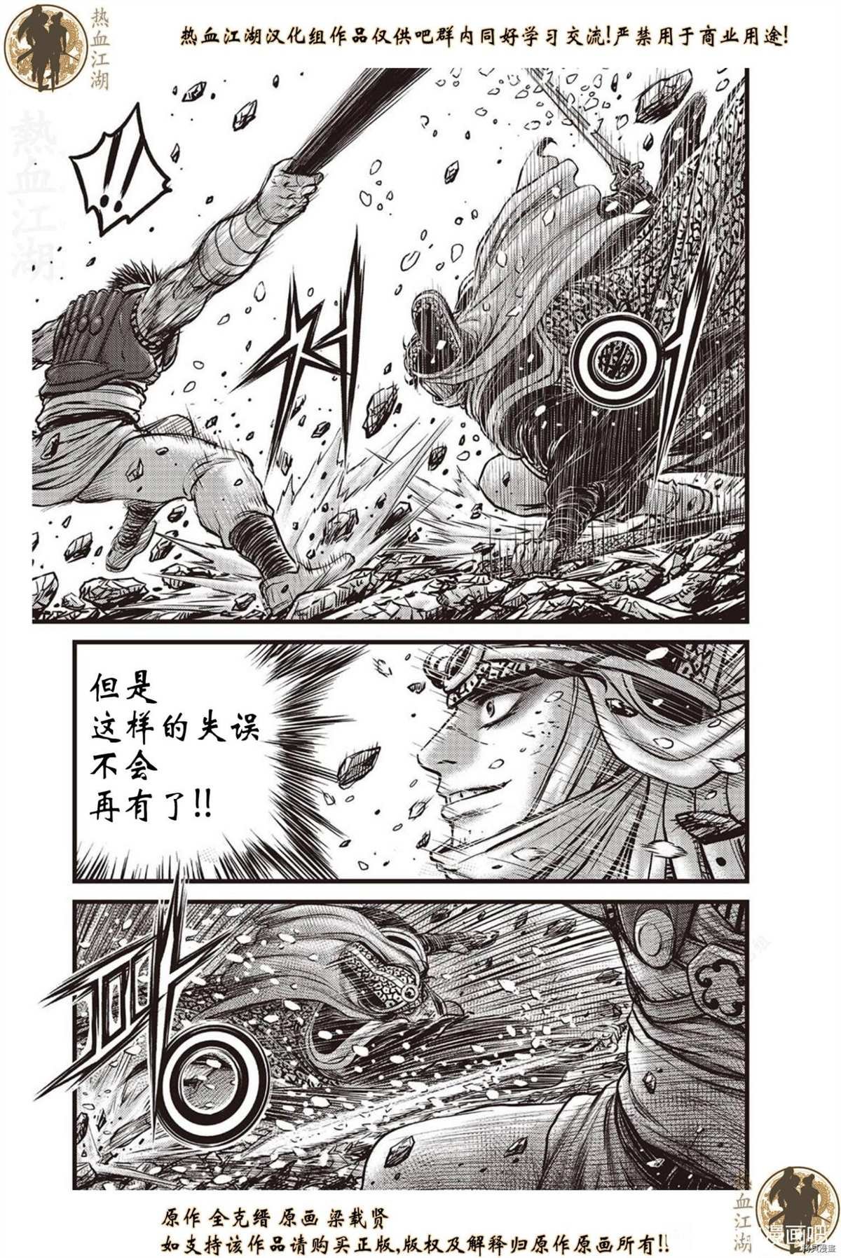 第623话