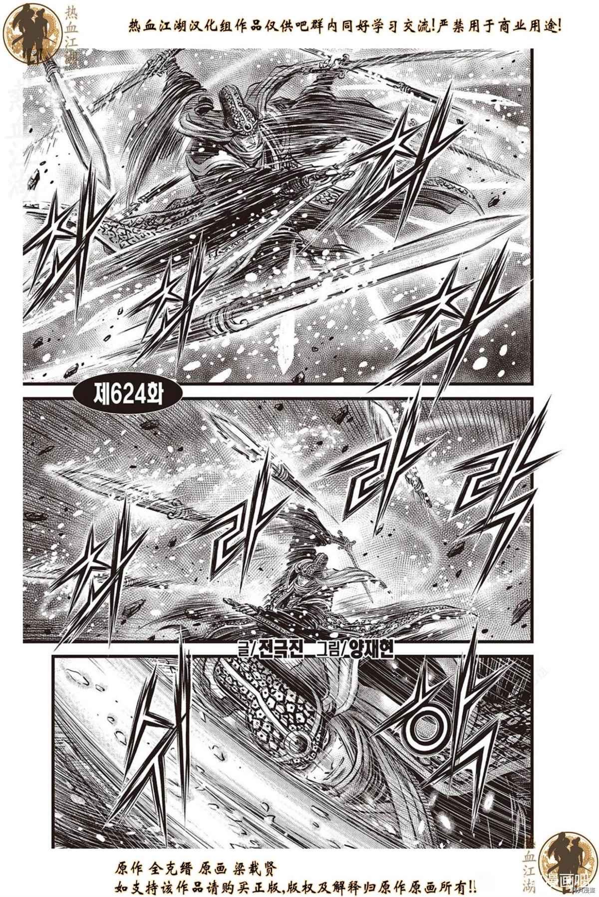 第624话