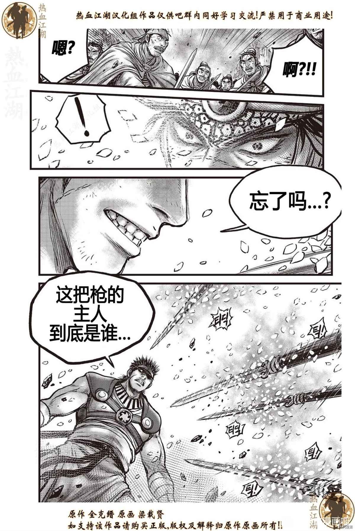 第624话