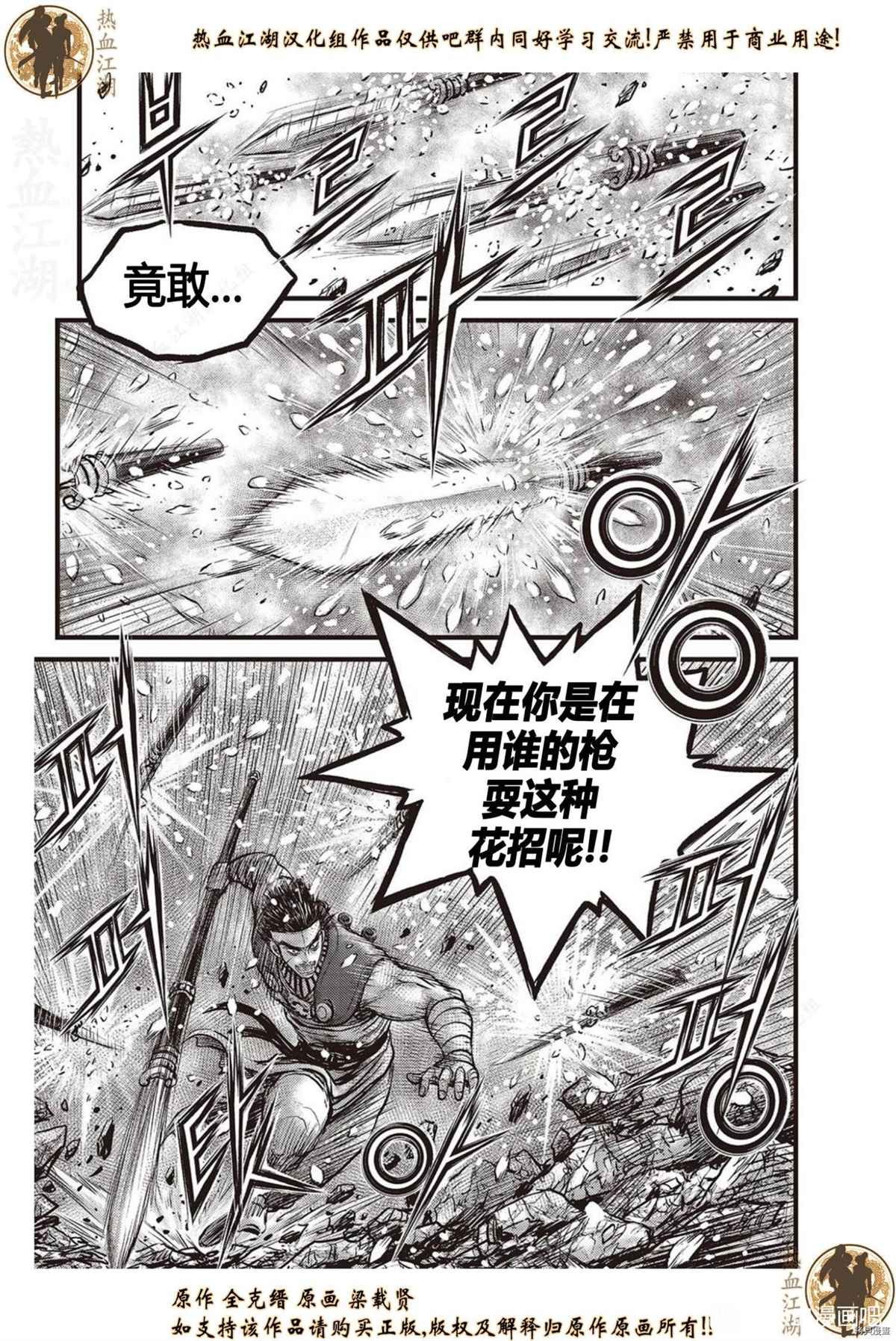 第624话