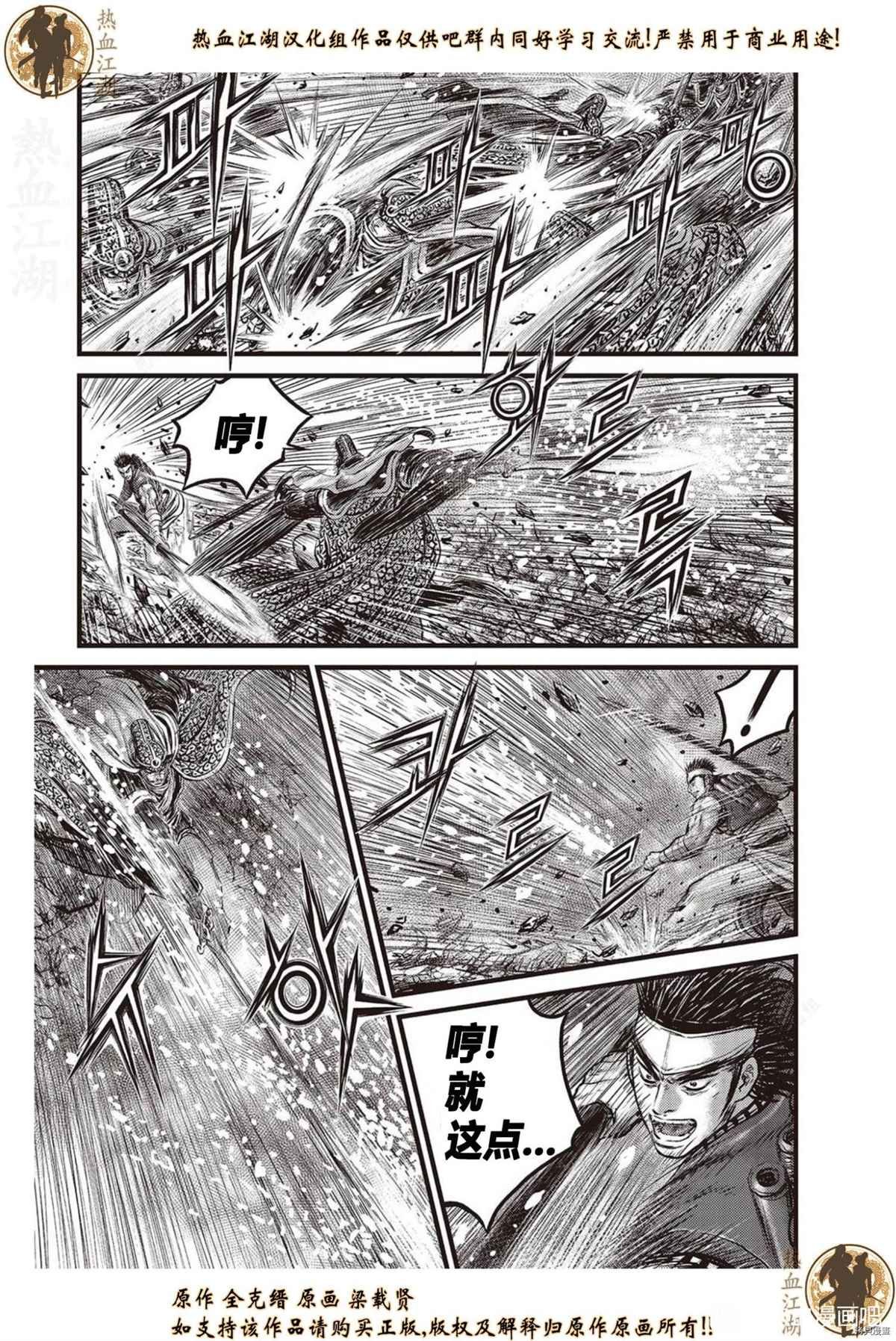 第624话
