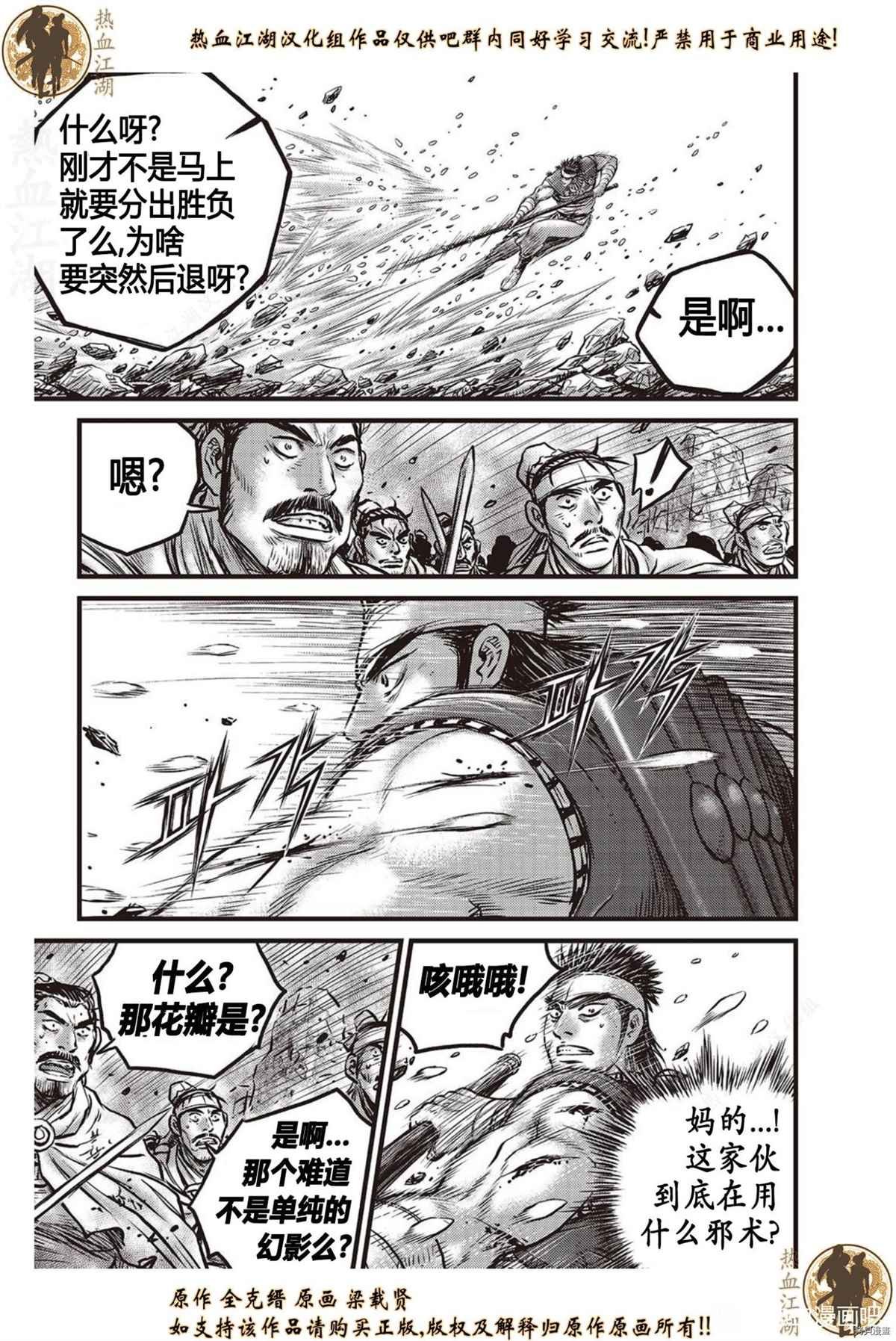 第624话