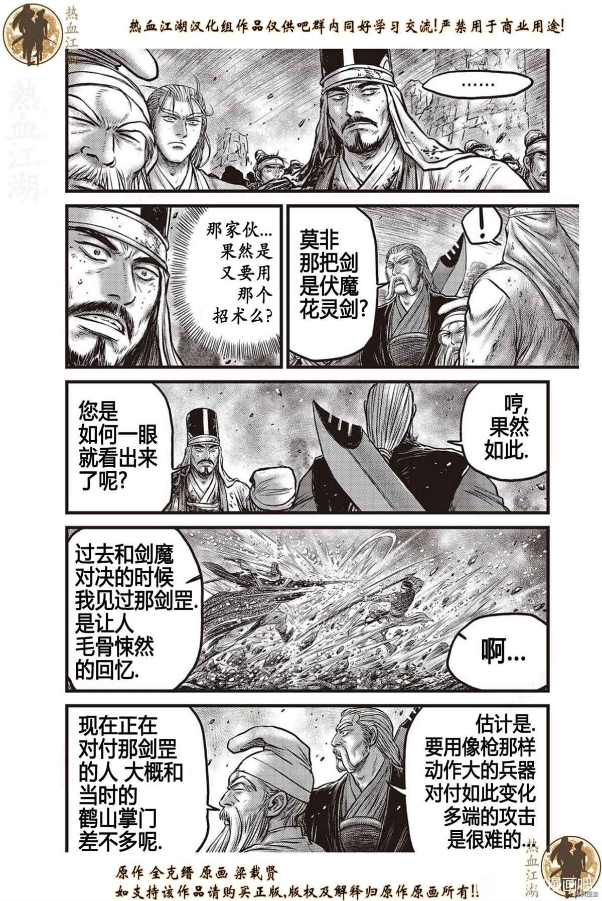 第624话
