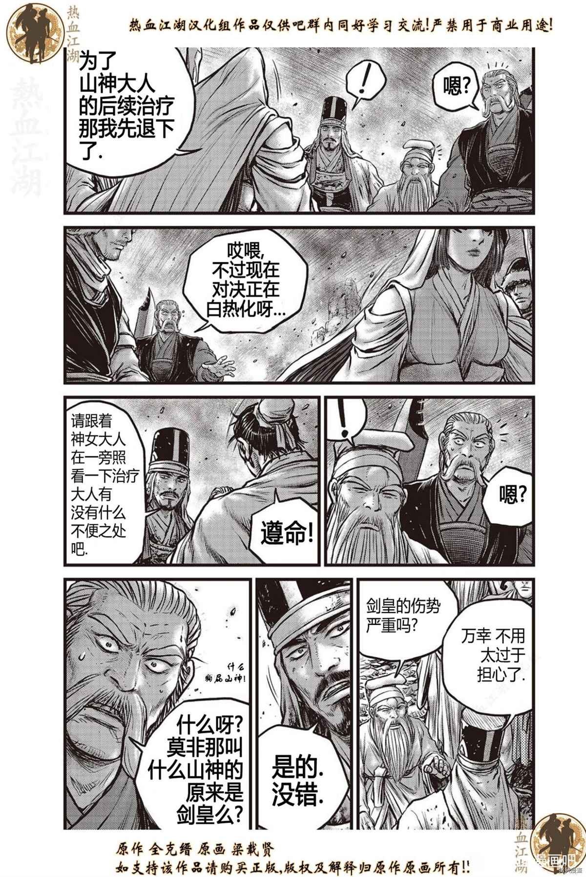 第624话