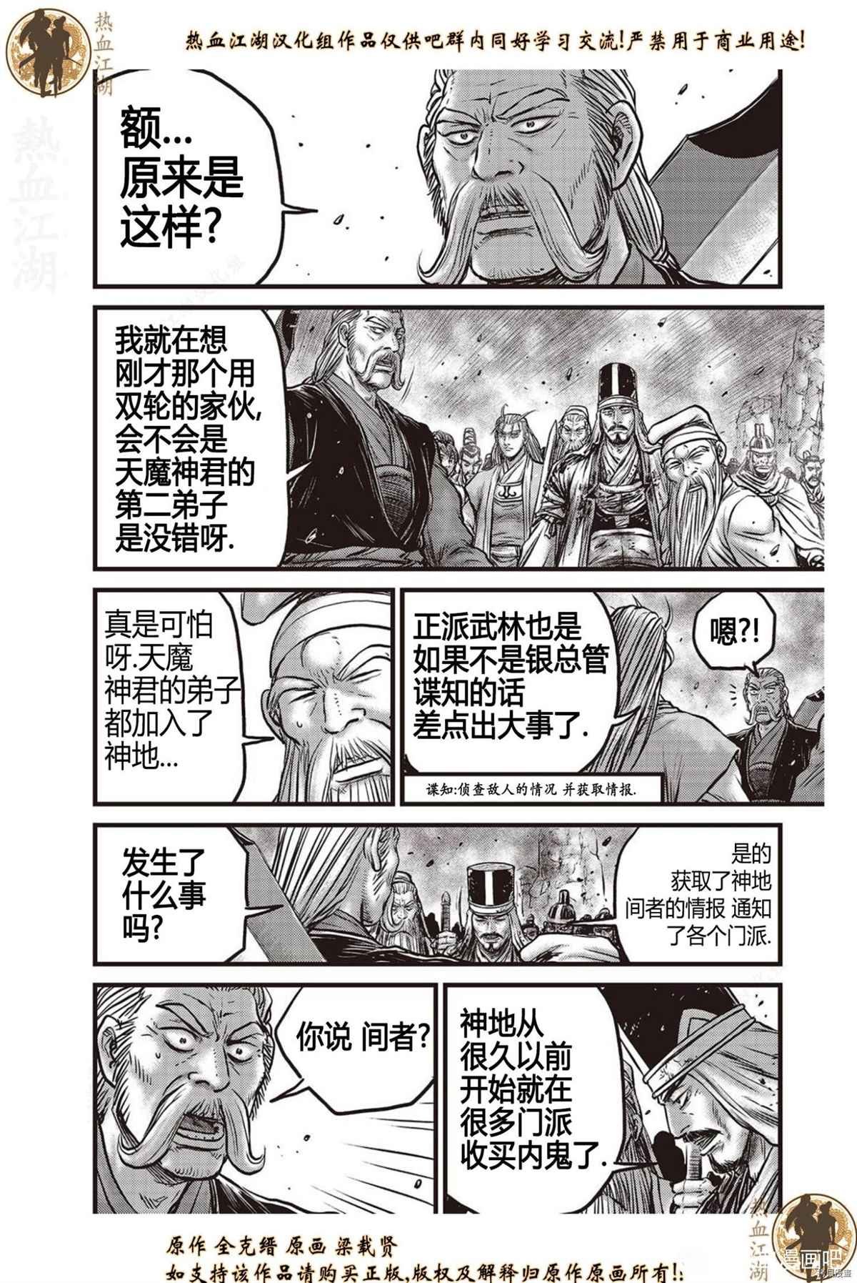 第624话