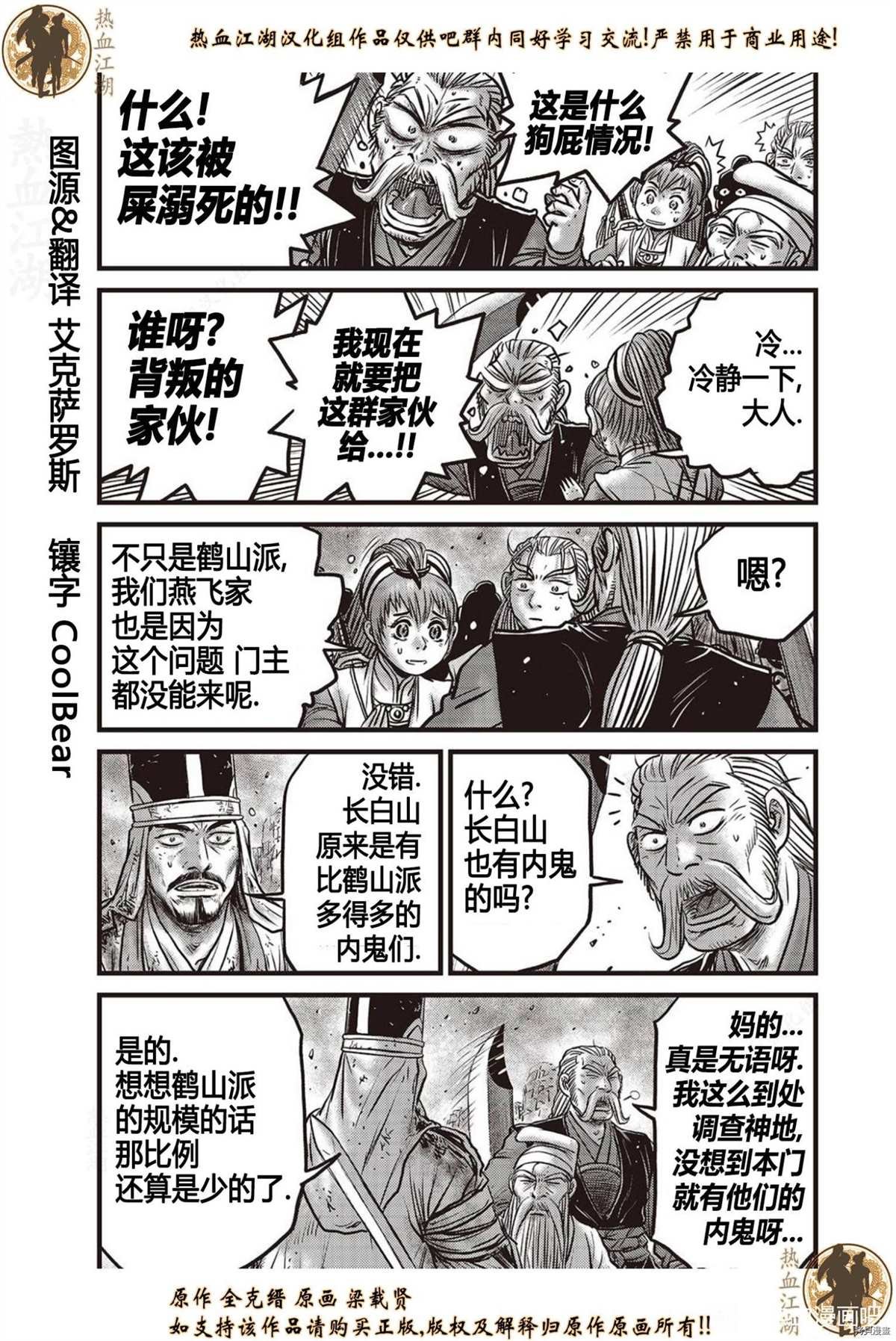 第624话