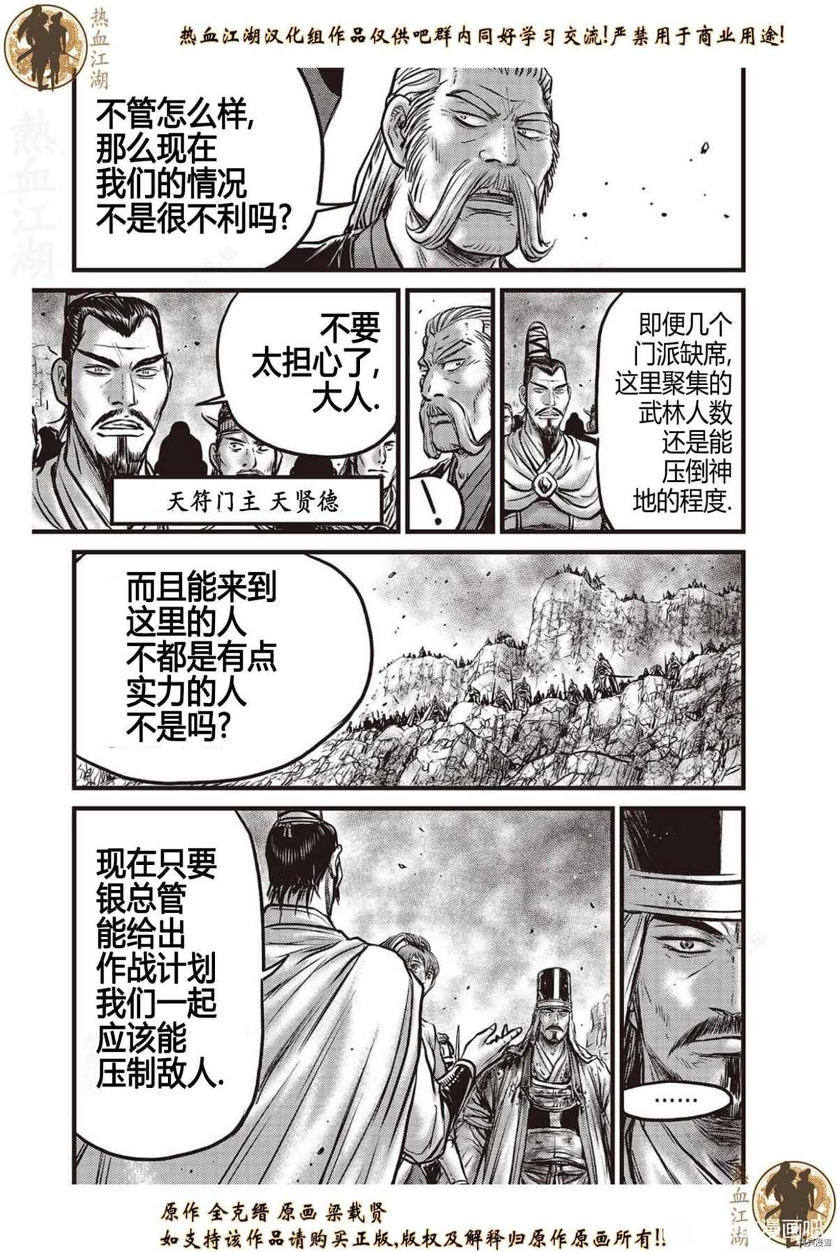 第624话