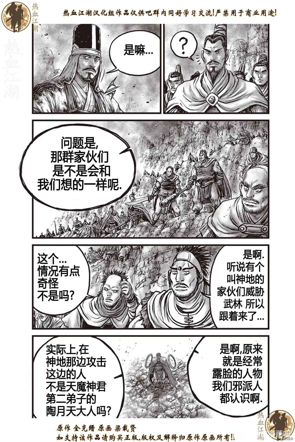 第624话