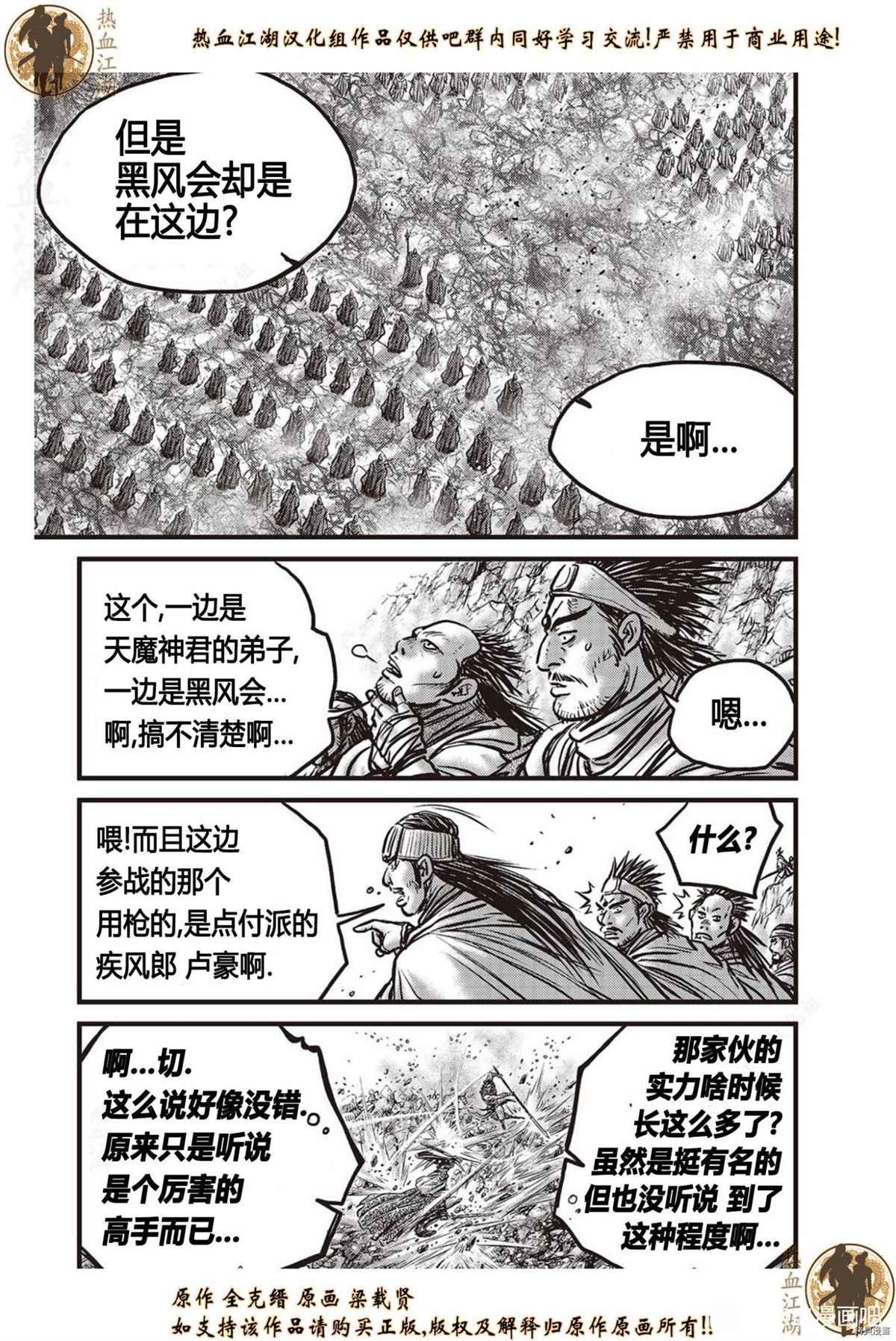 第624话