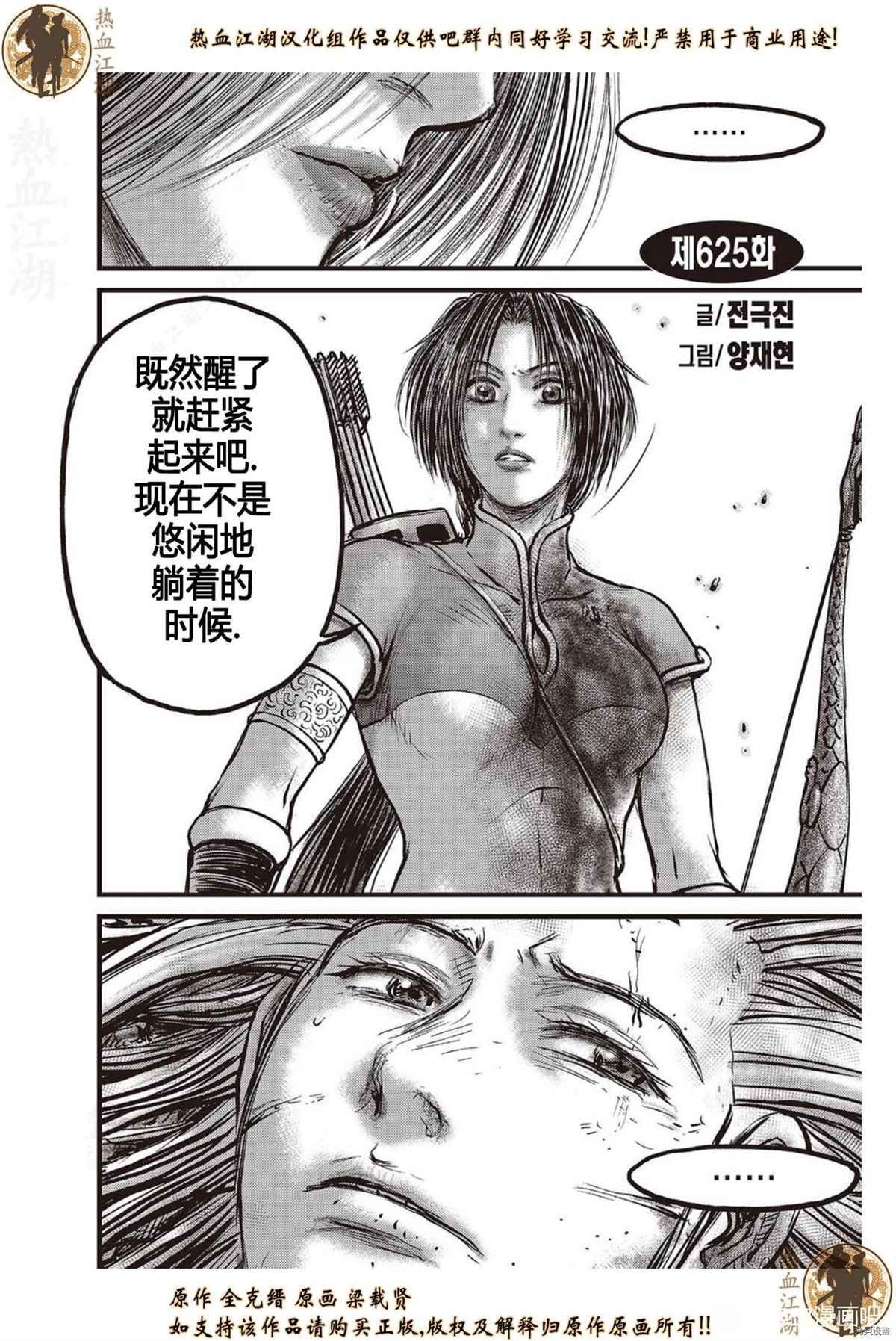 第625话