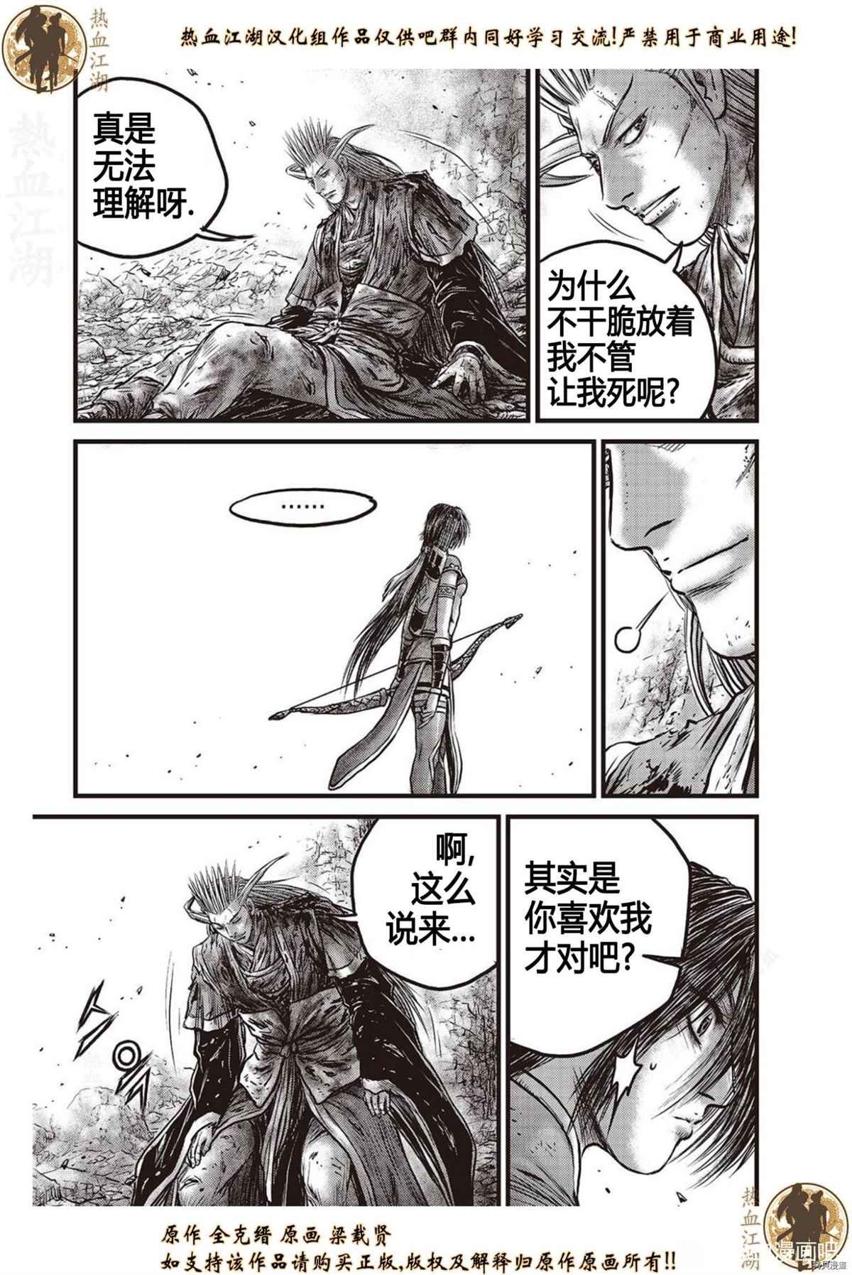 第625话