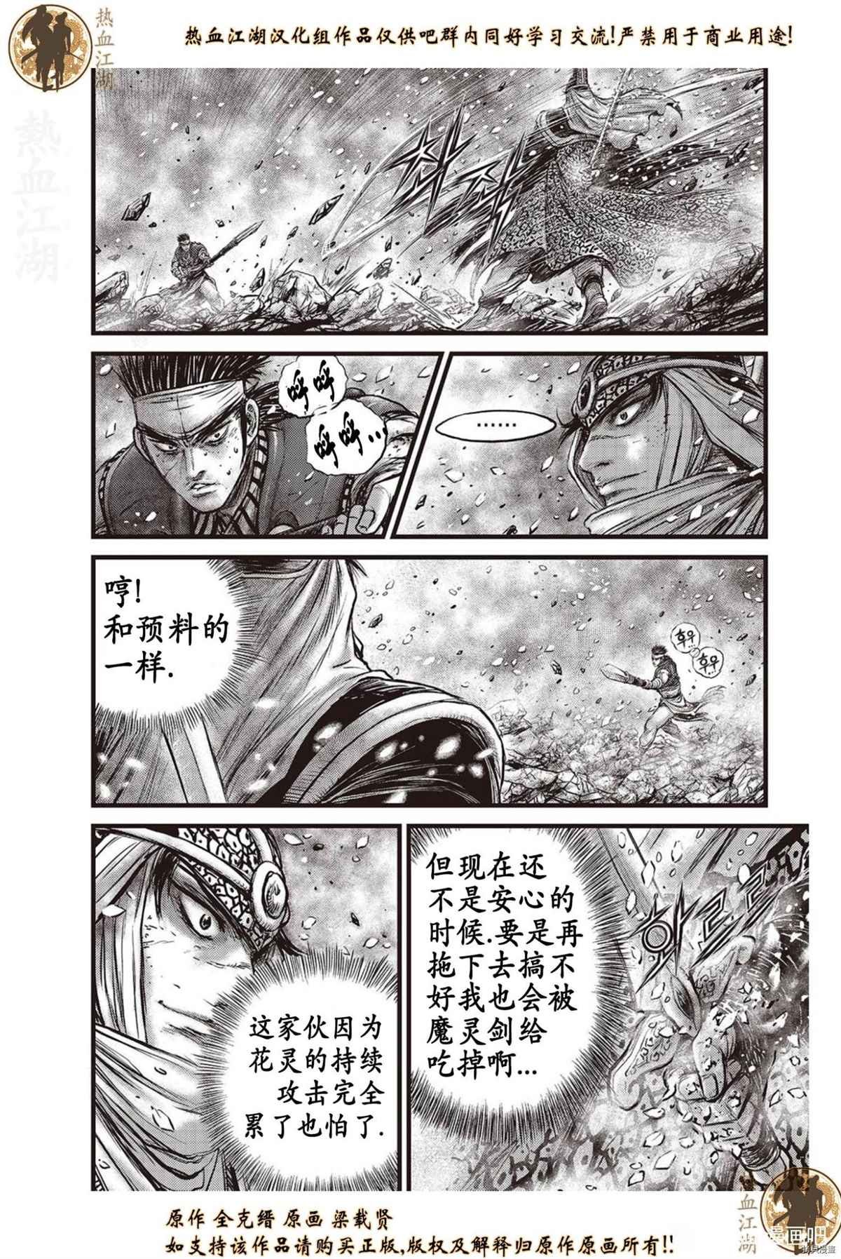 第625话