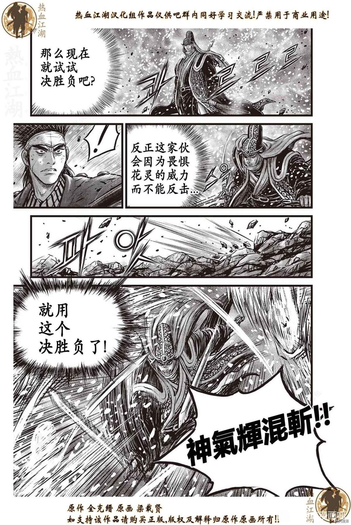 第625话
