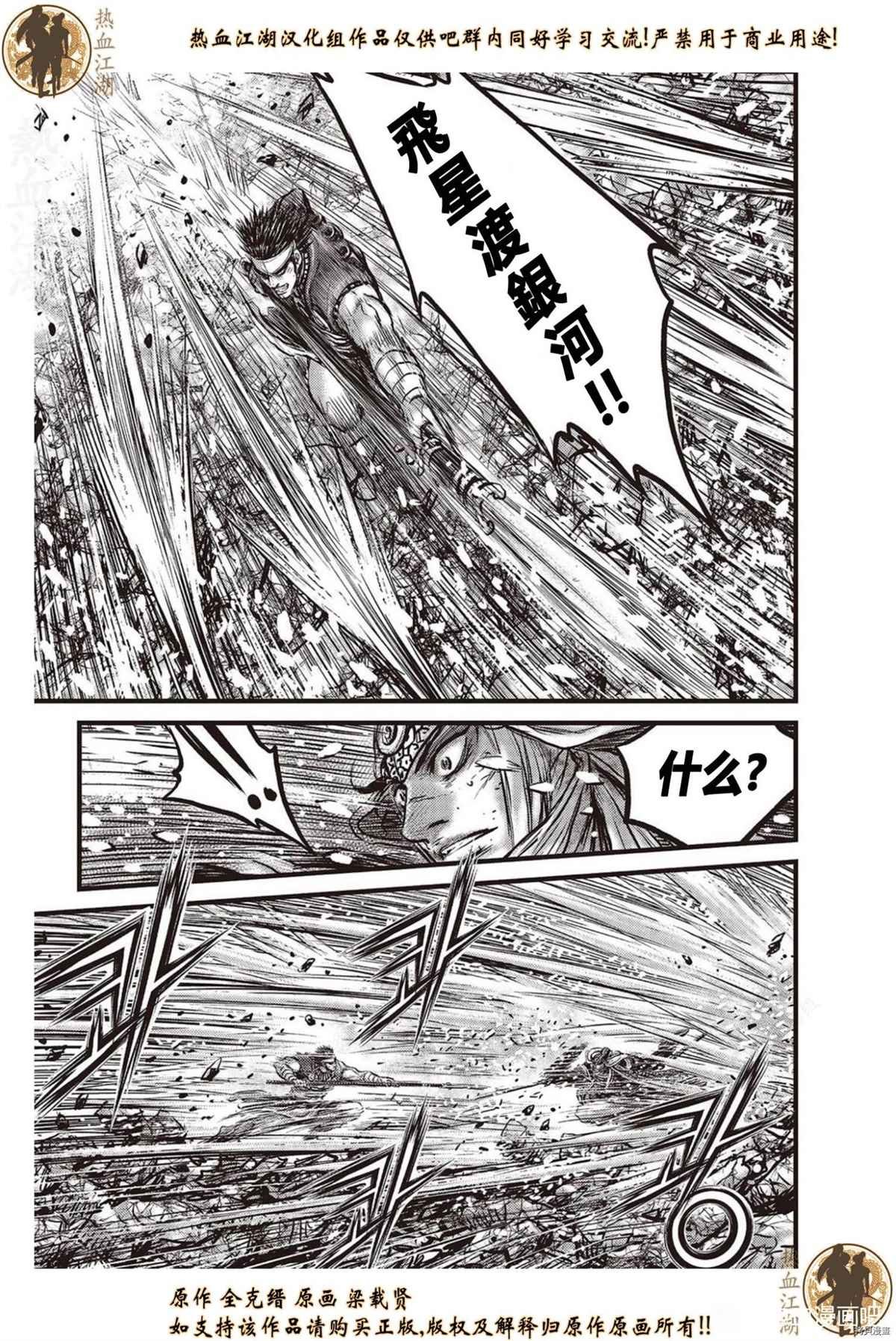 第625话