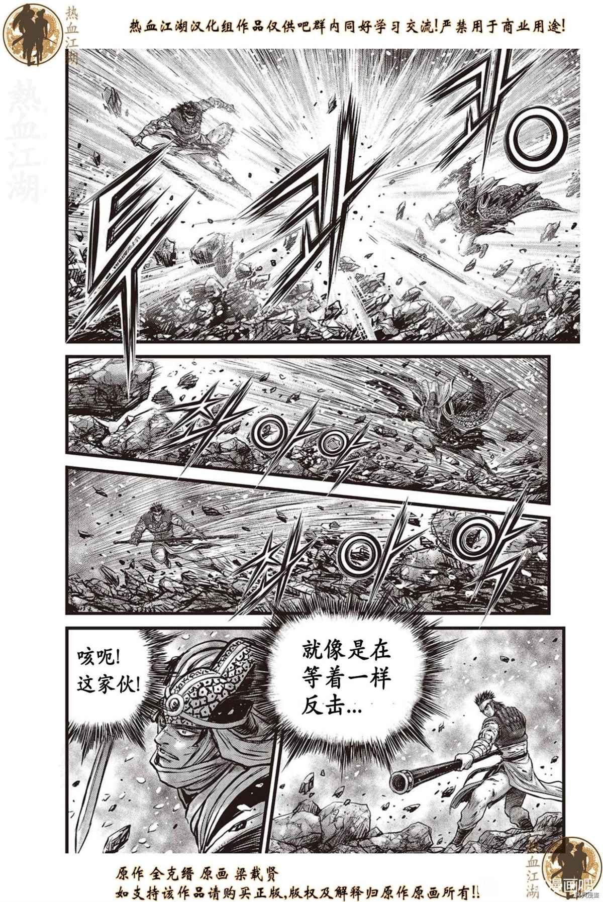 第625话