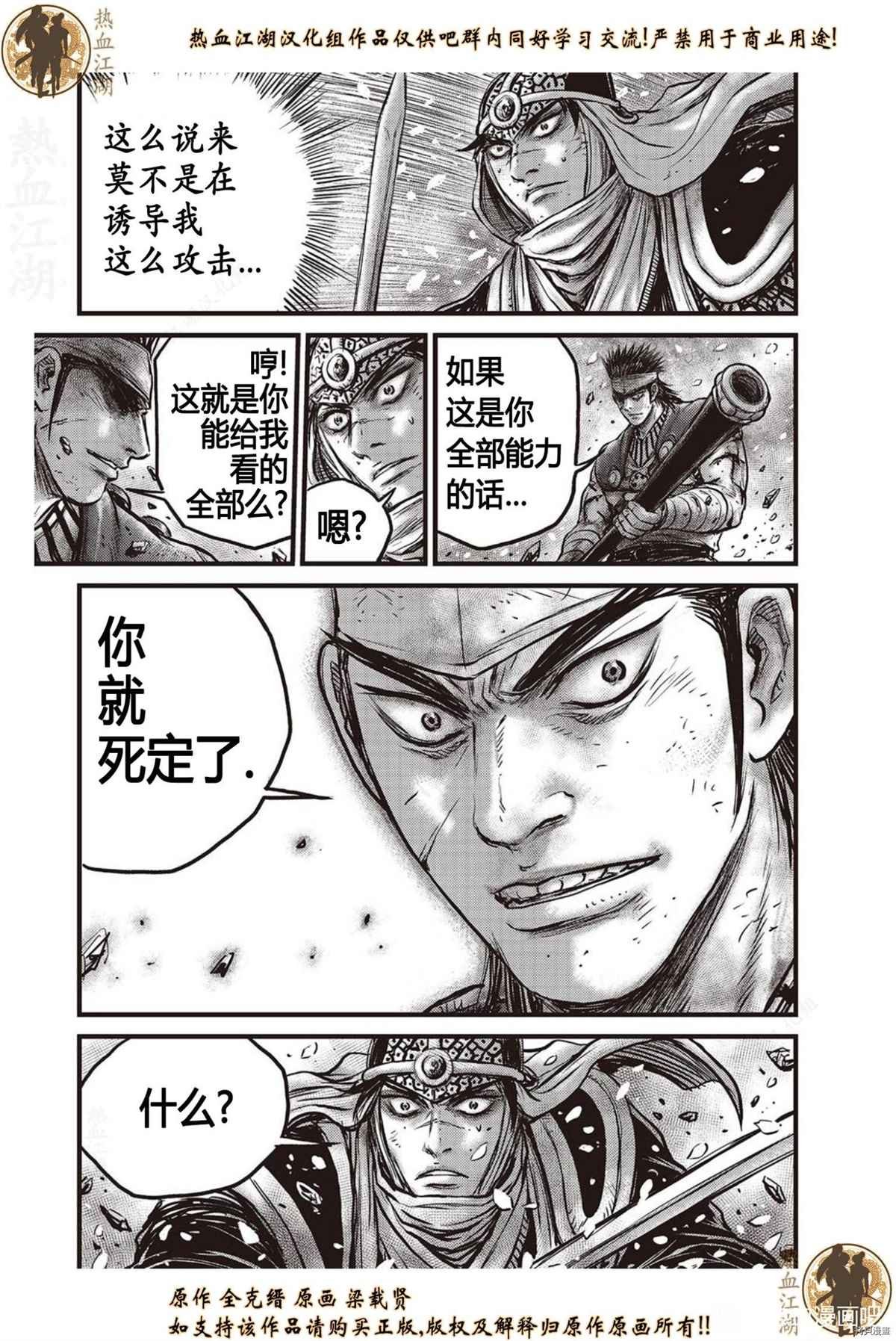 第625话