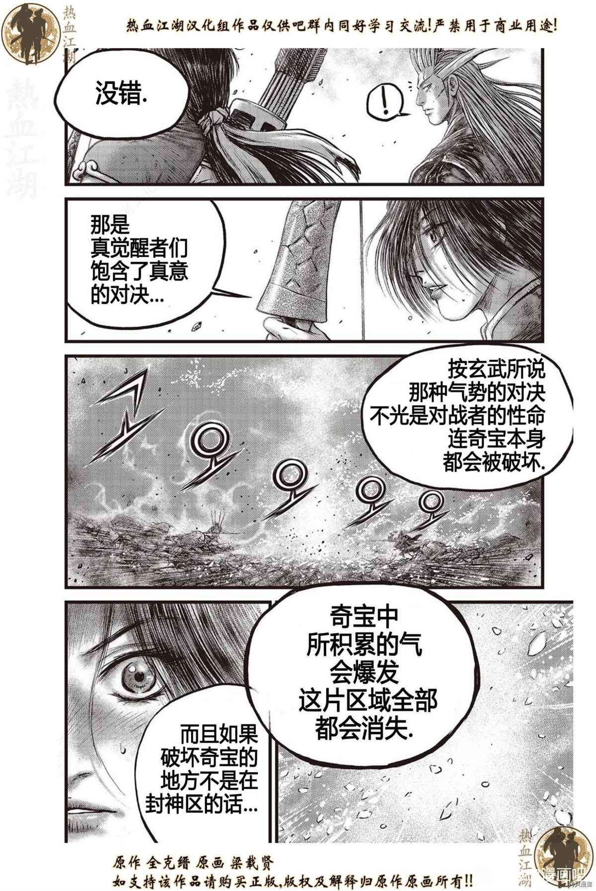 第626话