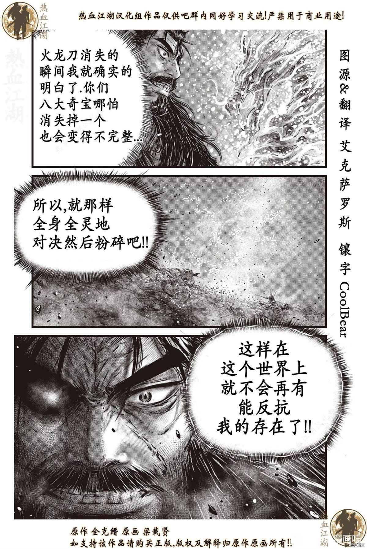 第626话