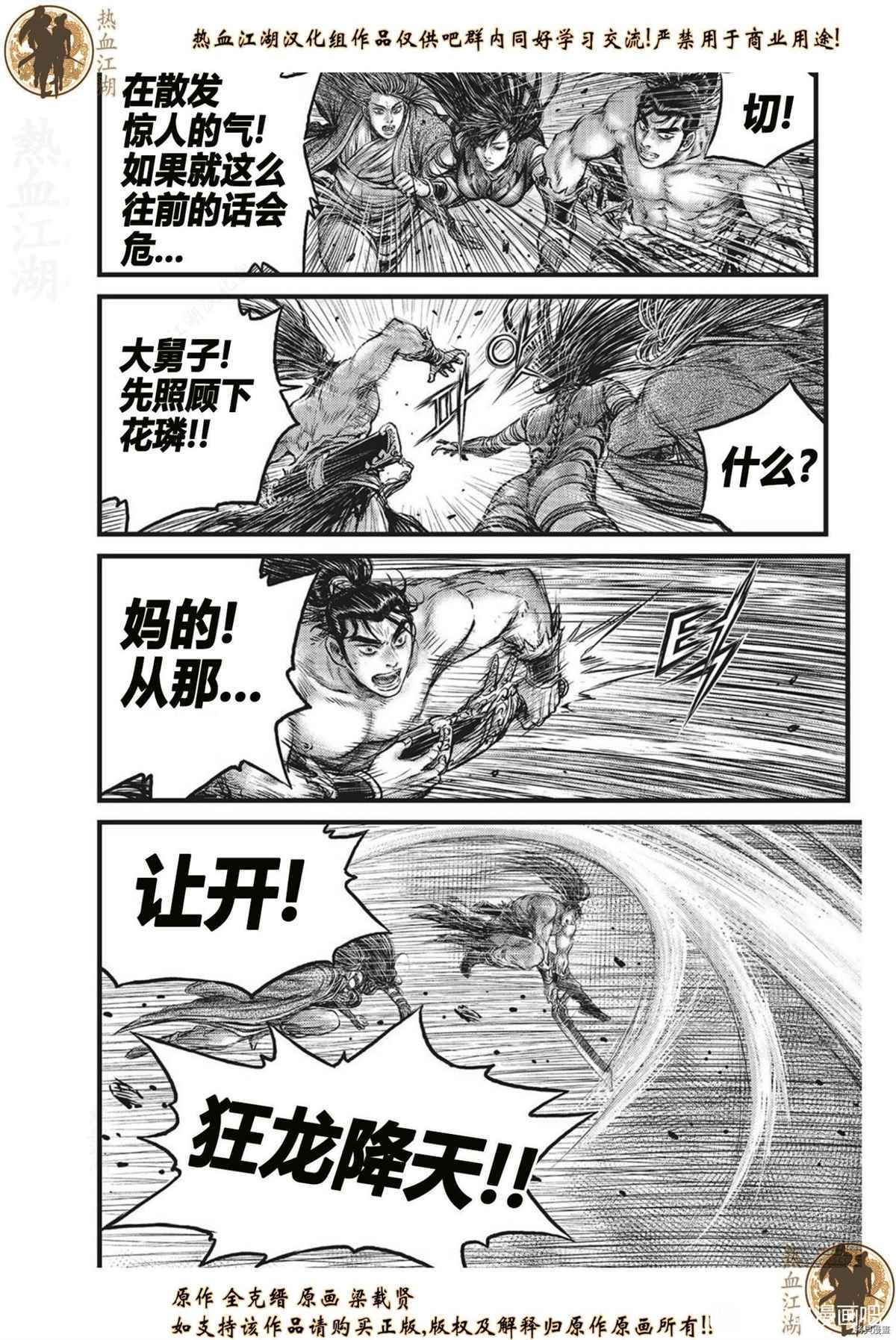 第627话