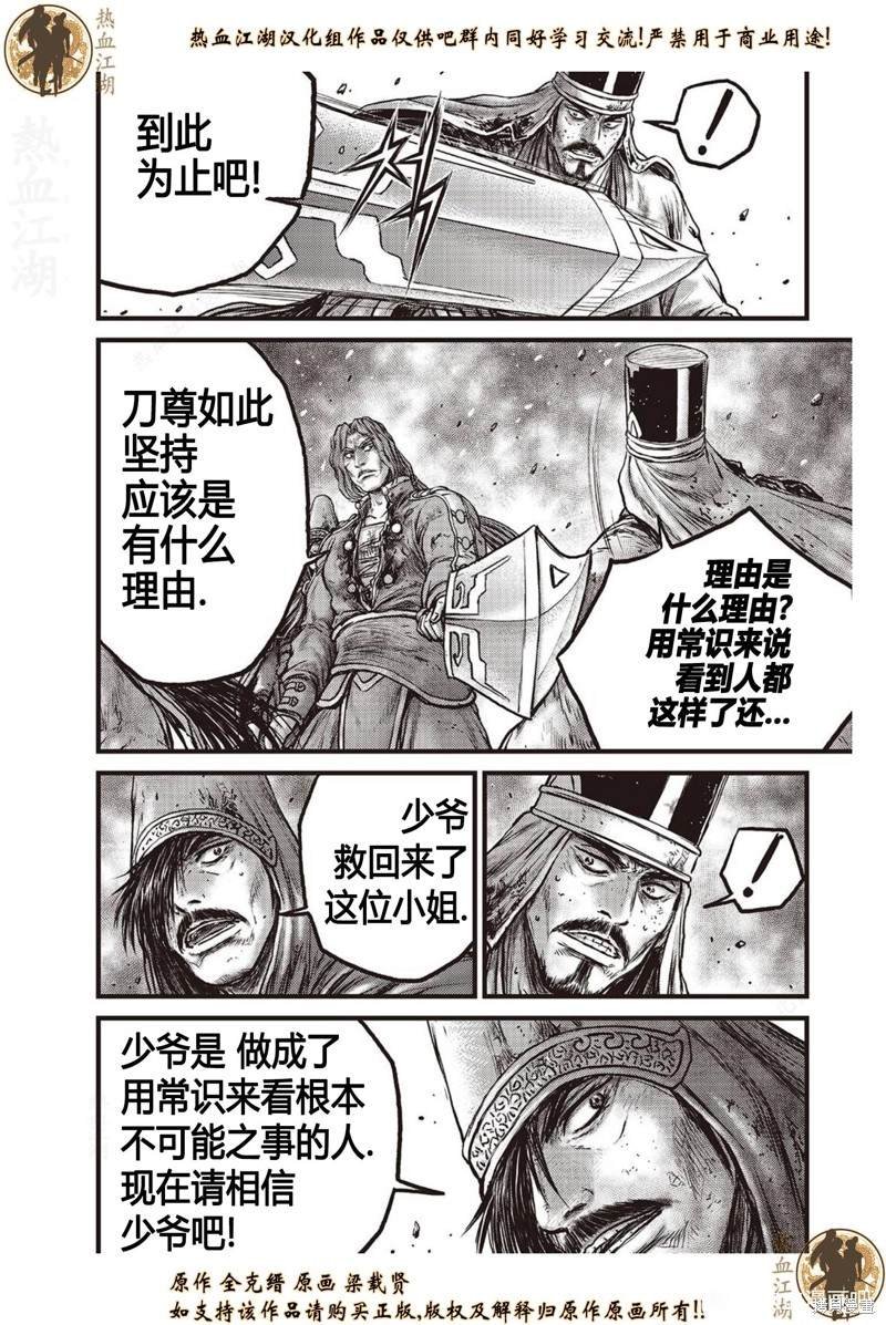 第628话