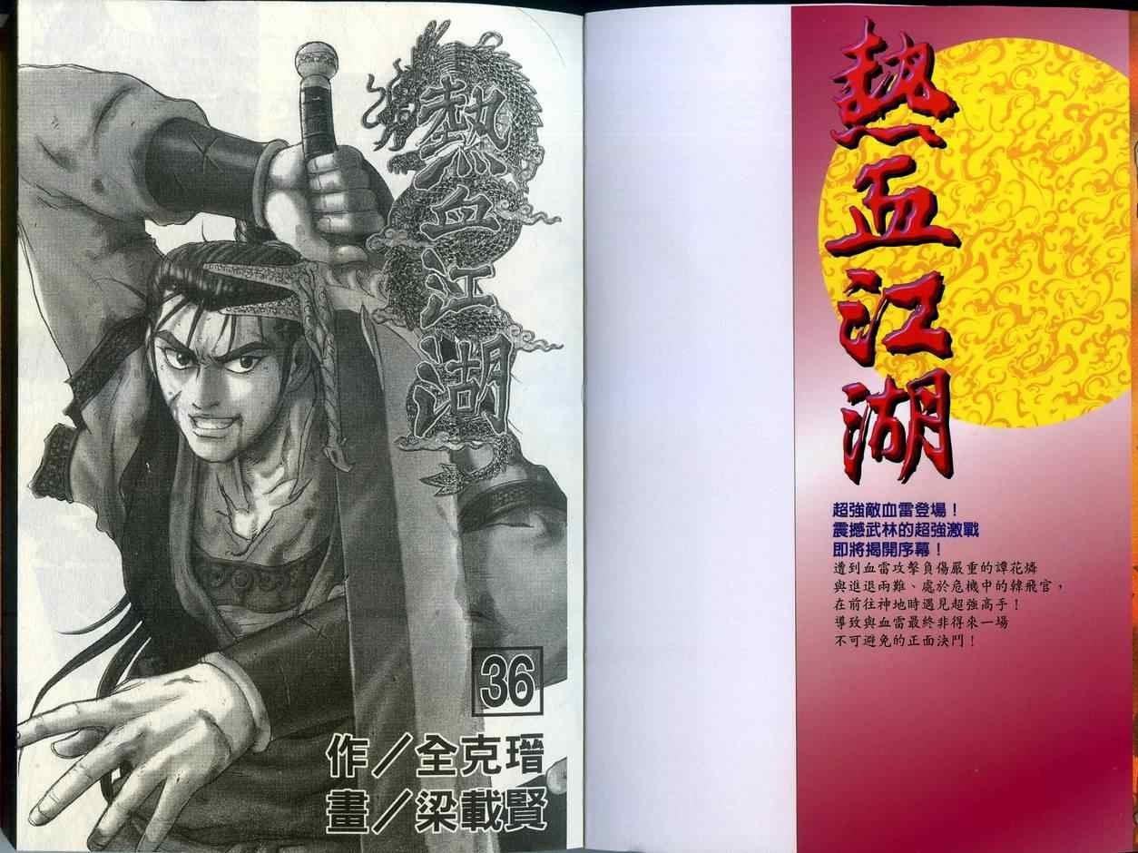 第36卷