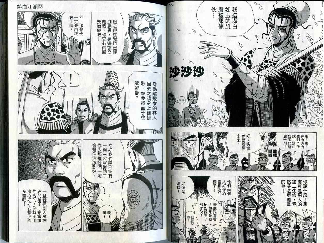 第36卷
