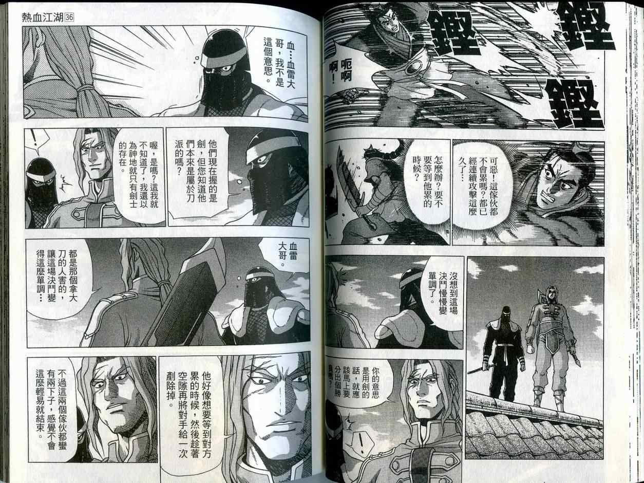 第36卷