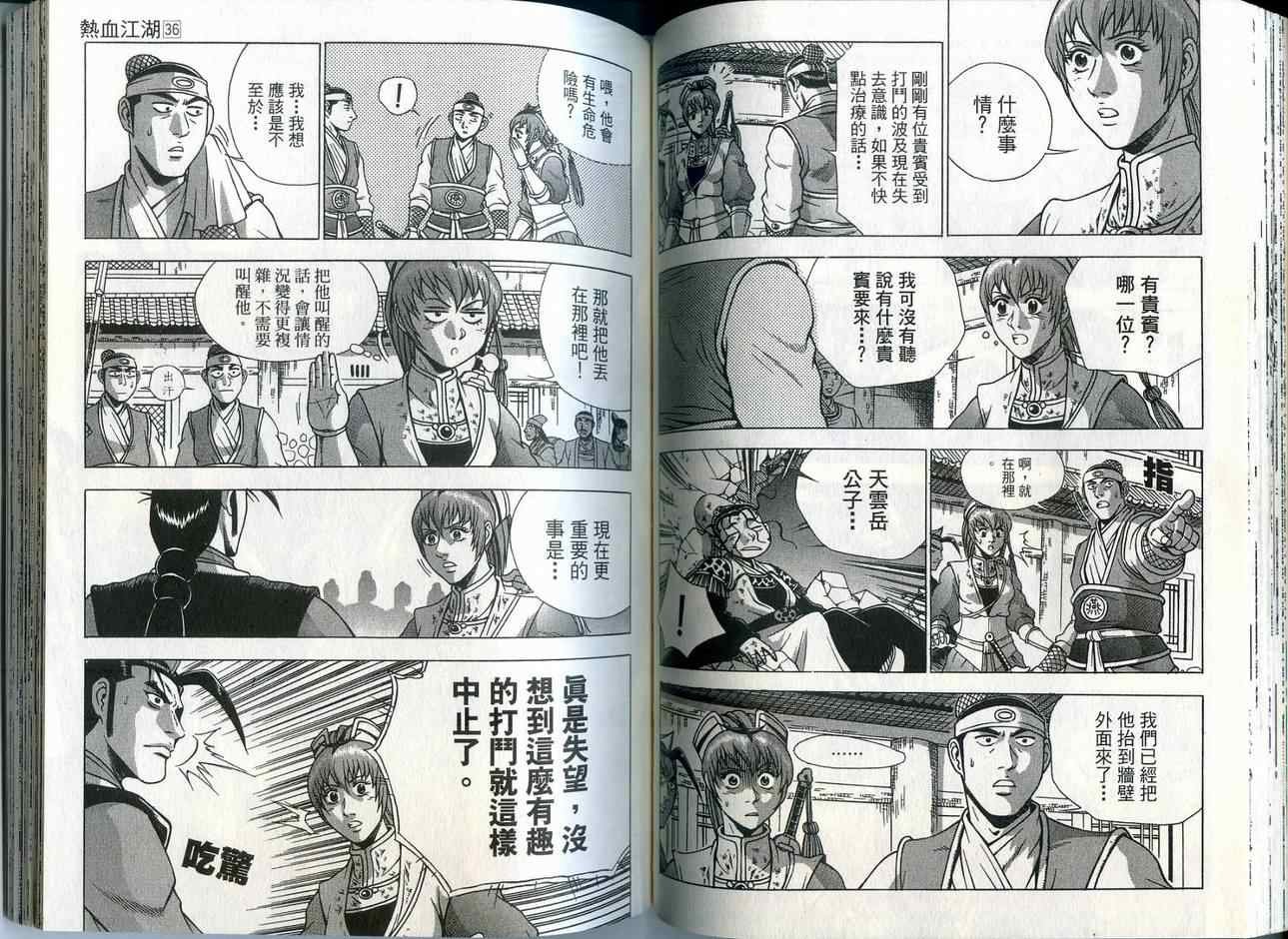 第36卷