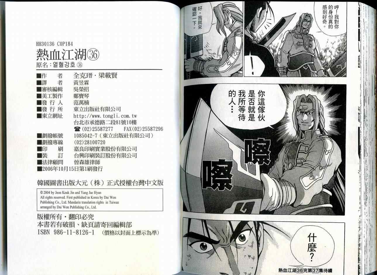 第36卷