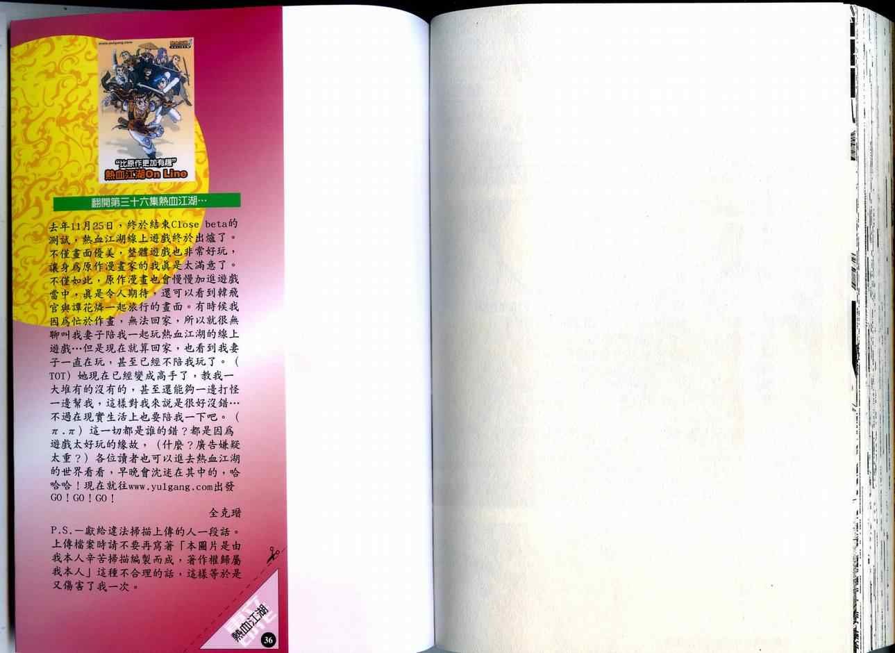第36卷