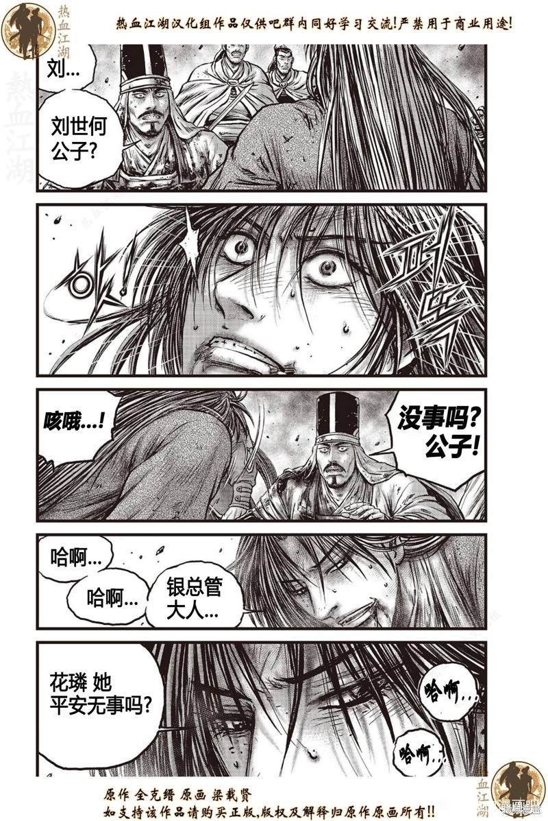 第629话