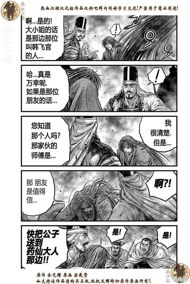 第629话