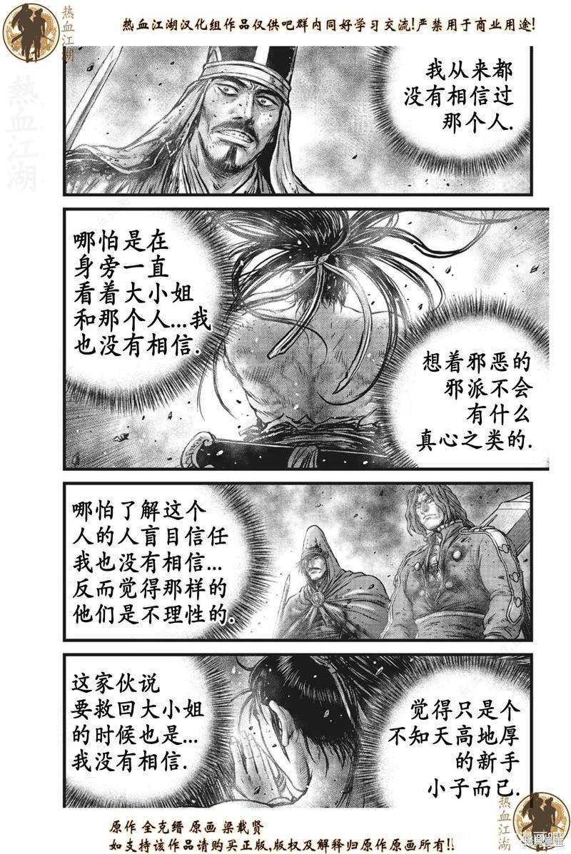 第629话