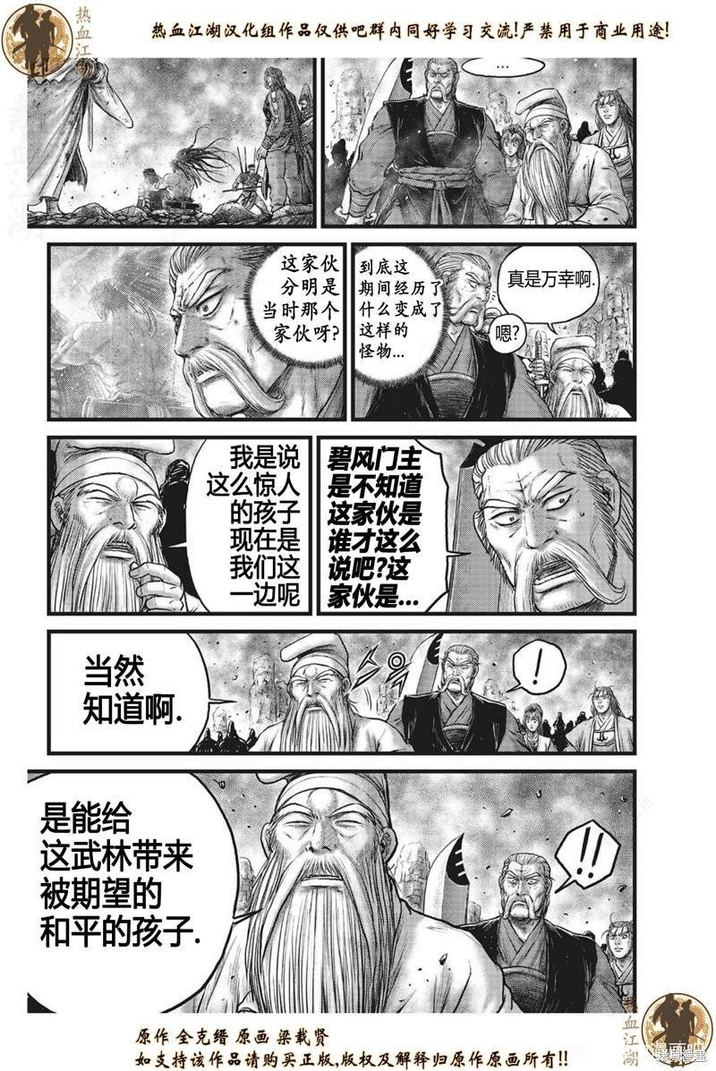 第629话