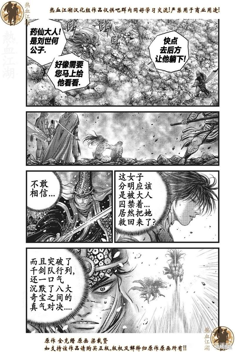 第629话