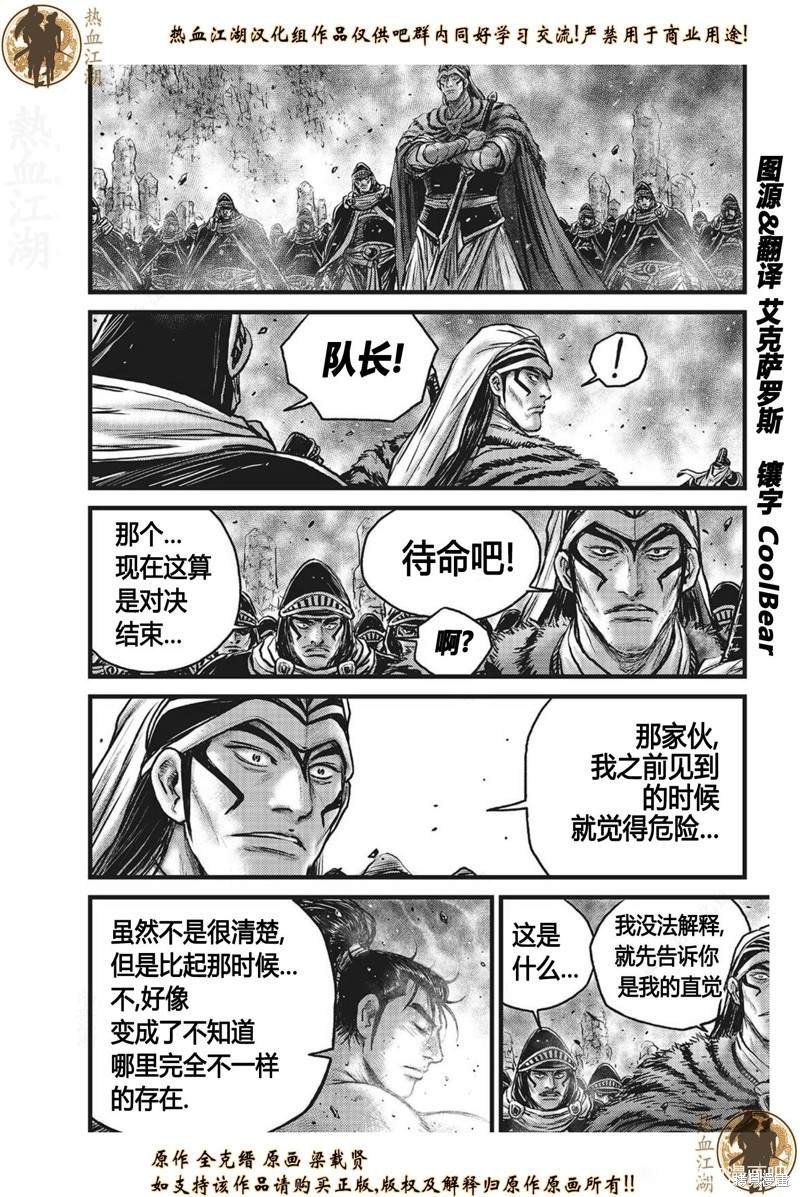 第629话