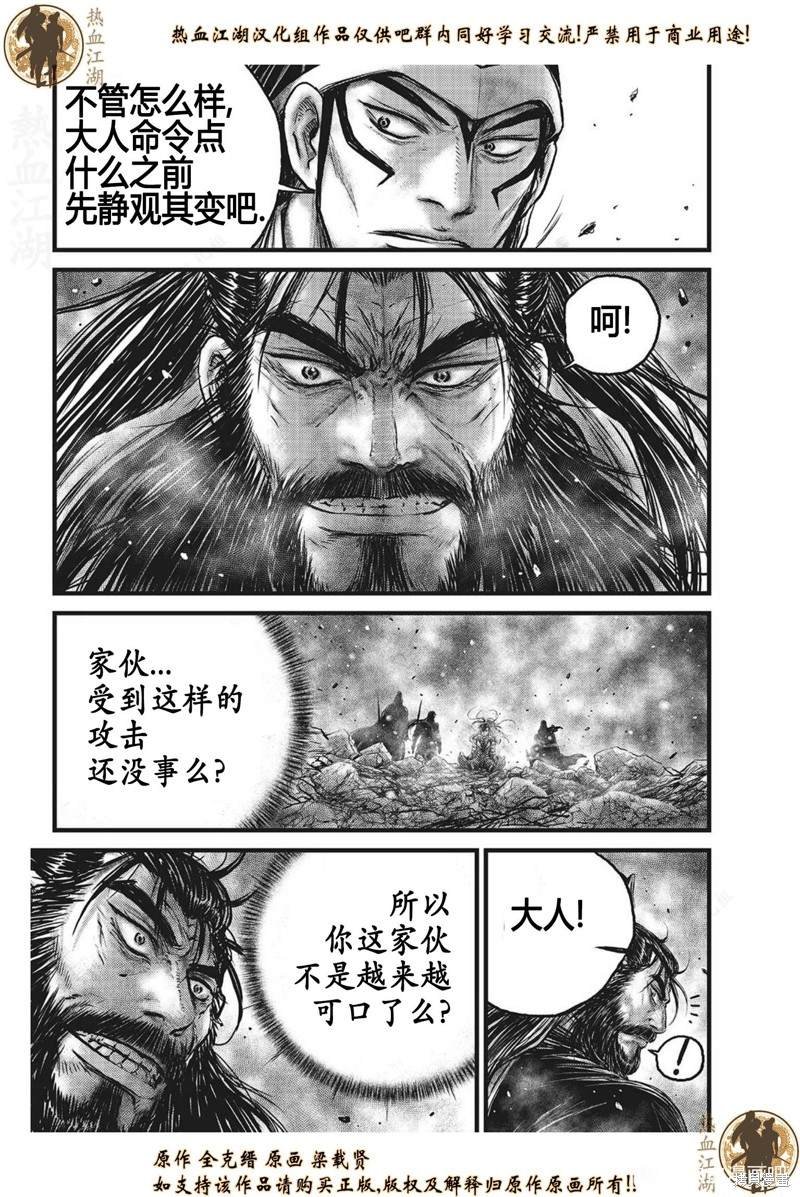 第629话