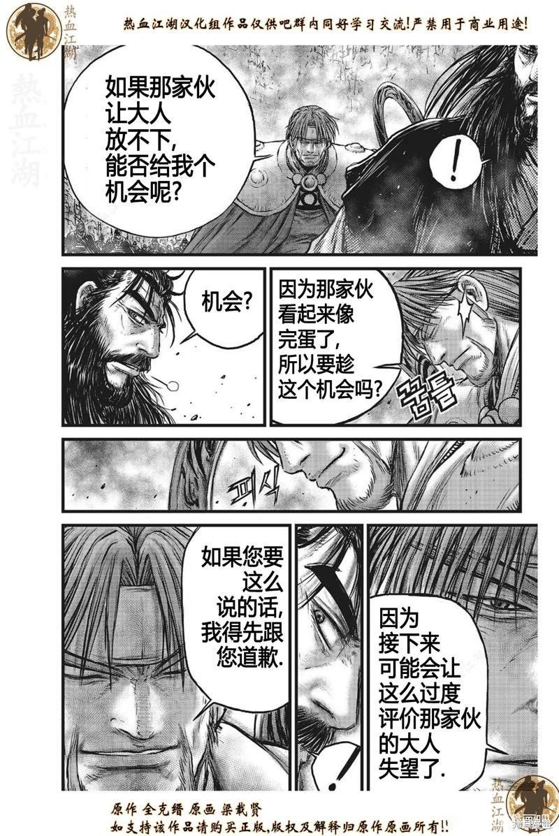 第629话