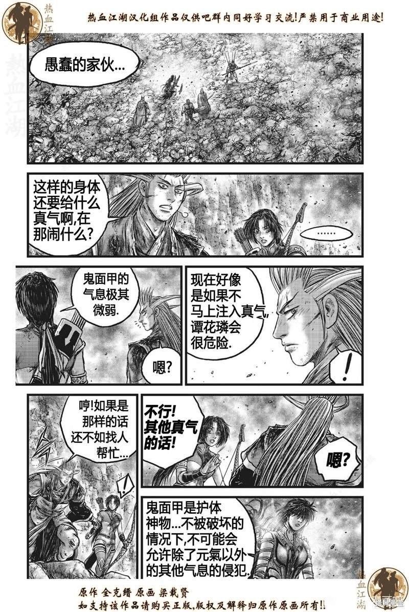 第629话