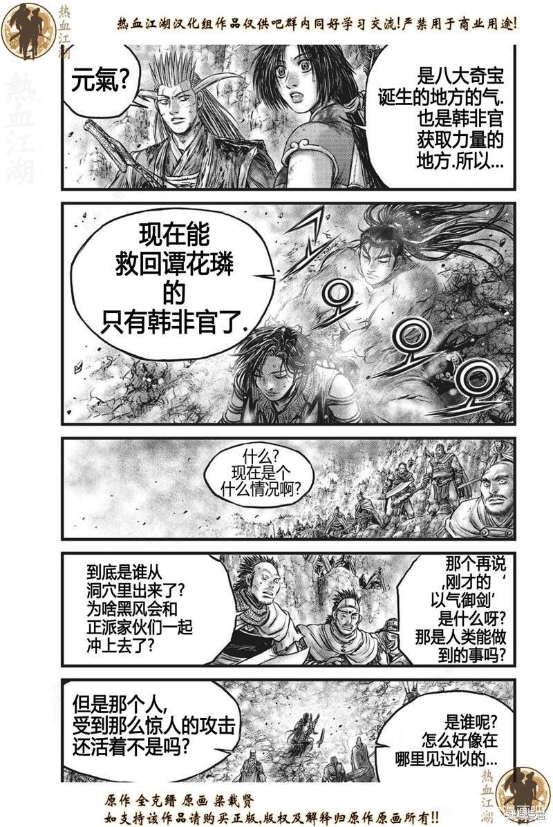 第629话
