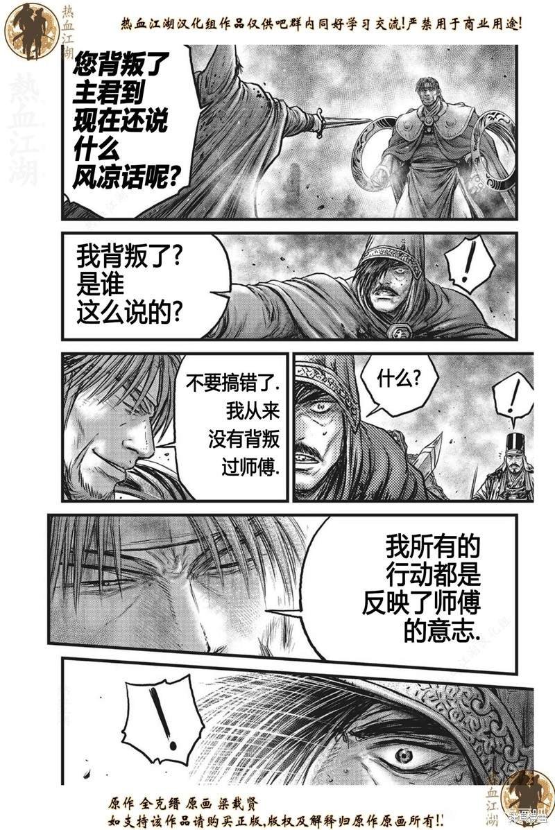 第629话