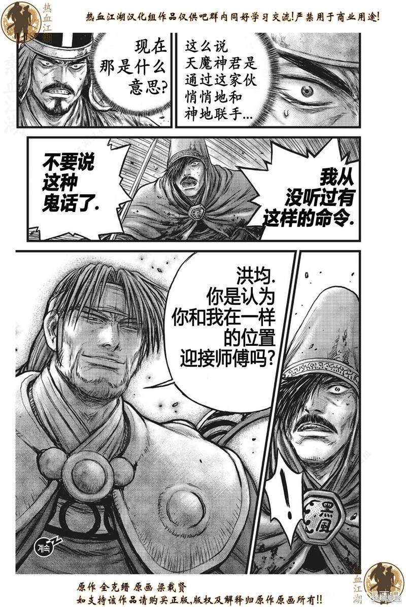 第629话