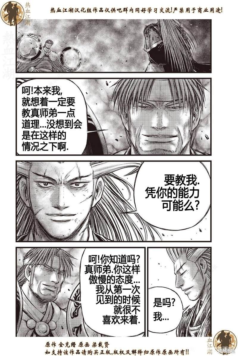 第630话