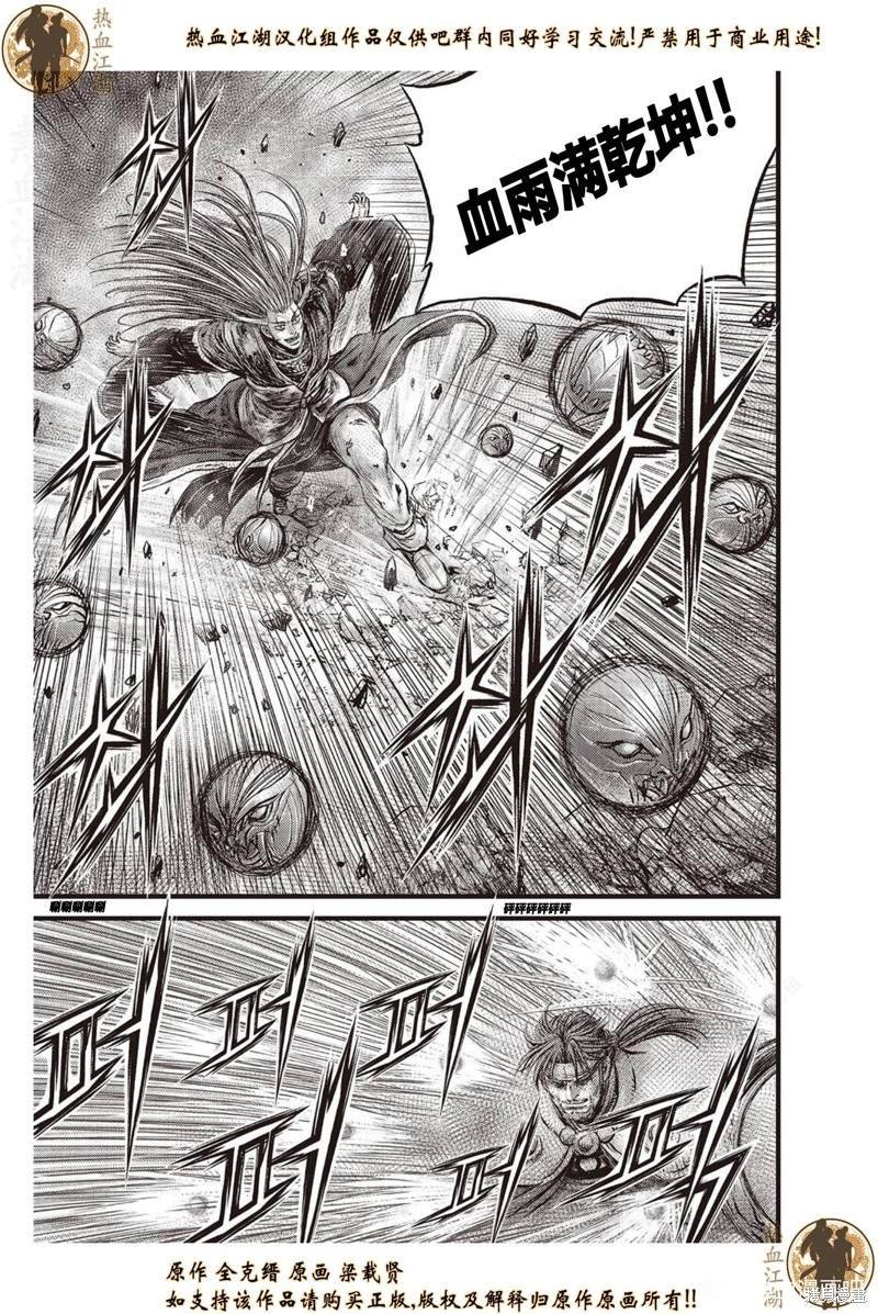 第630话