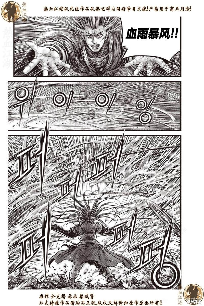 第630话