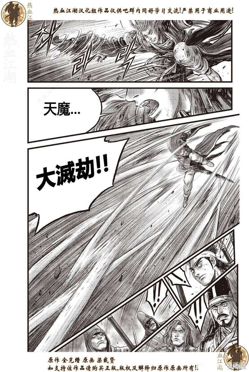 第630话
