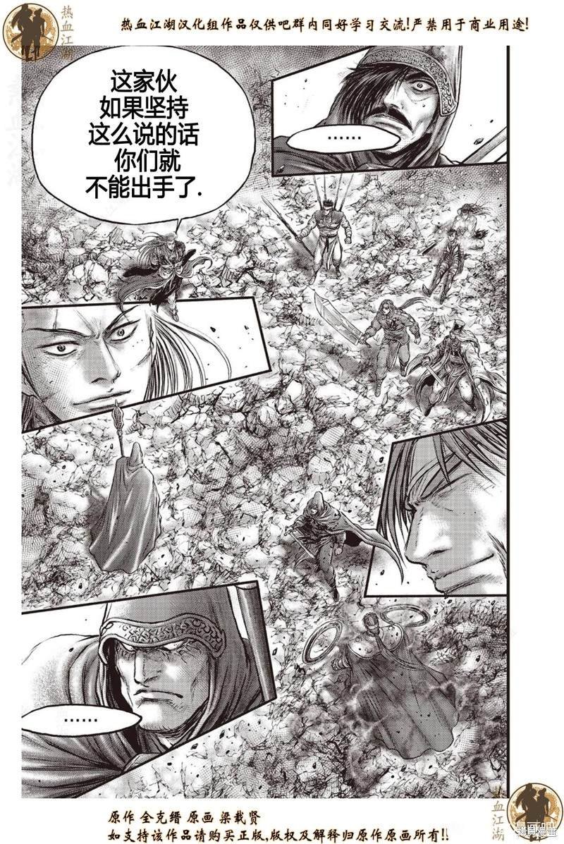 第630话