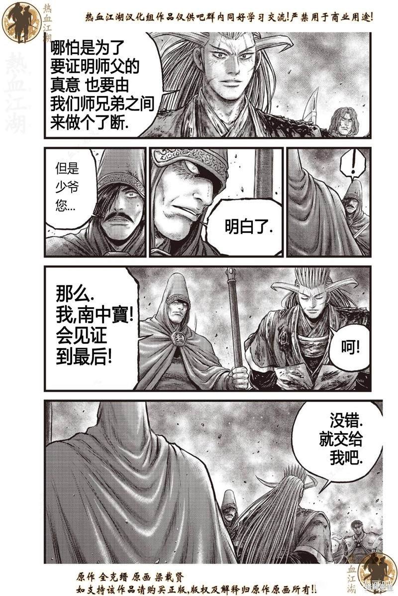 第630话