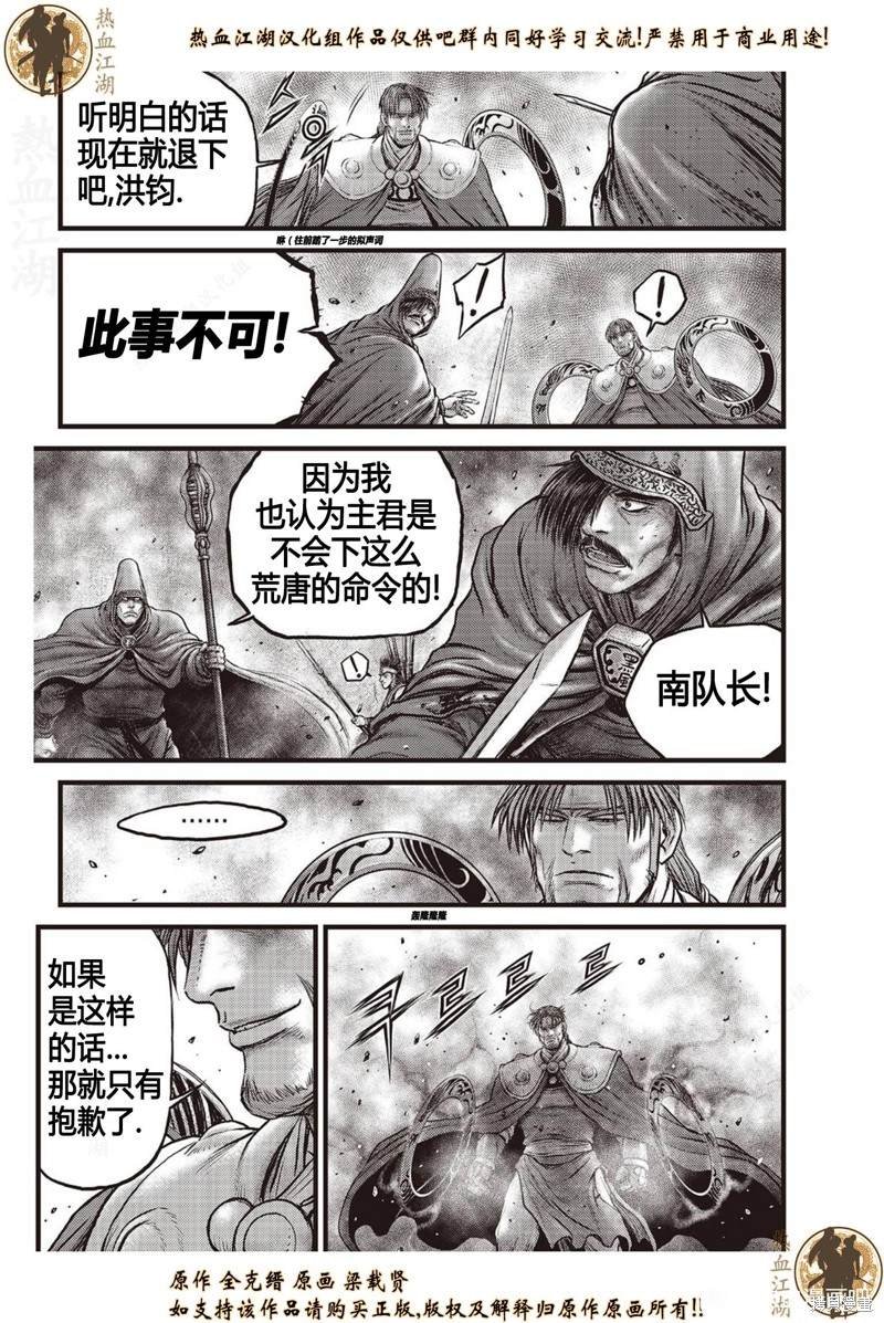 第630话