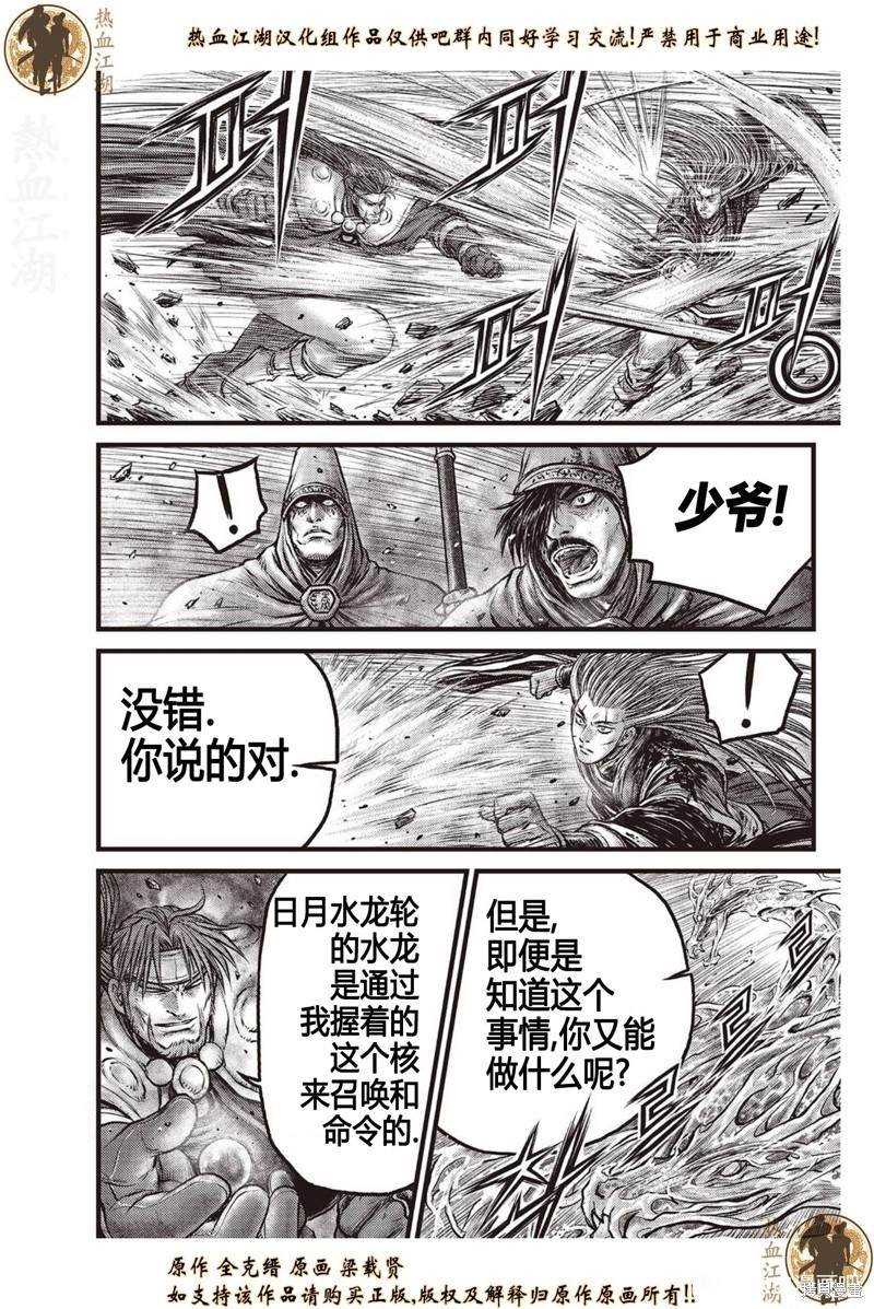 第631话